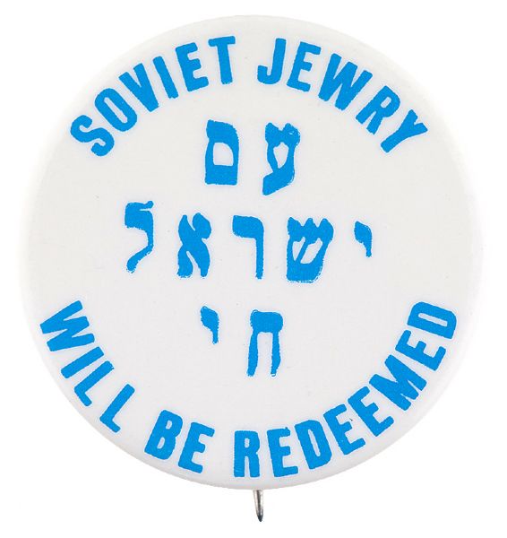 SOVIET JEWRY WILL BE REDEEMED BUTTON.