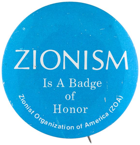 JEWISH CAUSE LITHO BUTTON LIGHT BLUE VARIETY FROM 1970s.